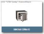 Подробнее... !Сейфы взломостойкие офисные